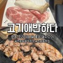 산호동201 이미지