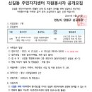 신길동주민자치센터1 이미지