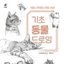 기초드로잉 이미지