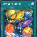 우주스마일