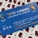 스쿠버7821