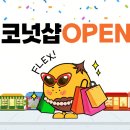 코넛