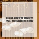 마사지이야기