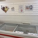 다모아 아이스크림 할인점 이미지