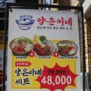10.용화중사거리 | 아산 온양온천 맛집 양은이네 신용화온천동점 세트 후기