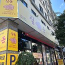 광안밀면 이미지