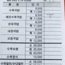 더참맛수육국밥오창