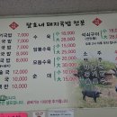 달호네돼지국밥 이미지