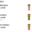 씨씨카페 - 보령시 머드로 167 | 천씨씨커피 '미숫가루컵빙수' / 카페봄봄 '옛날컵빙수' 솔직후기