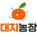 대지농장 이미지
