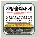 기장총각대게 | 부산 기장총각대게 맛집 추천