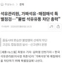 암행어사주유소 이미지