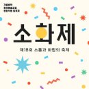예술소