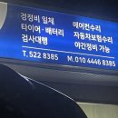 서울종합카센타 이미지