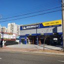 타이어e마트 이미지