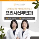 프리샤산부인과의원 이미지