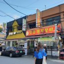 안동돼지갈비