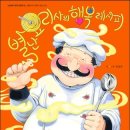 아이와함께크는독서논술