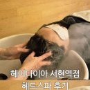 진이헤어샵 - 창원시 마산합포구 장군천로 21-7 | 진이헤어샵