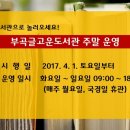 부곡글고운도서관 이미지