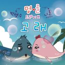 고래바다PC 이미지