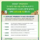 우수농장2 농민신문
