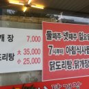 유장춘 닭개장 - 성남시 수정구 | 유장춘 닭개장
