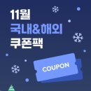 국제컴퓨터세탁 | 오키나와 숙소 가족여행 추천 나하 시내 공항 근접 가성비 호텔 머큐어 후기