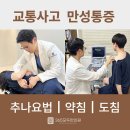 365모두한의원 | 대전 중구 이명 전문 병원 추천 BEST 6곳