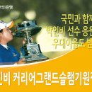 그랜드슬램 이미지