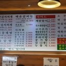 양푼찌개 이미지