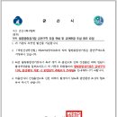 월명구장 금연구역 지정으로 적발시 과태료 10만원 부과 이미지