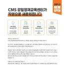 씨엠에스강일영재교육센터학원