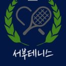청주서부테니스장 네이버블로그