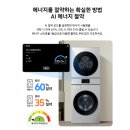 바디닥터 서구내당점 | ※※요즘문의폭발..삼성원바디WH90F2520GBHT직접 보고 느낀 솔직 후기※※