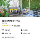 바비하우스 | 엘에이 가족여행, 아이와 여행 가성비 취사가능 숙소 추천, 바비네 하우스, 후기