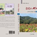 조세증「천상의 여인 Daum카페