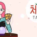 달콤타로