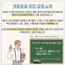 [배터리더스] ESG 교육 후기