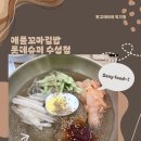 애플꼬마김밥롯데슈퍼