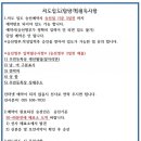 (주)거제저도유람선 이미지