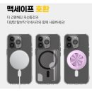 맥핏 | 갤럭시 맥세이프 케이스 초슬림 에어스킨 맥핏 클리어블랙 사용 후기