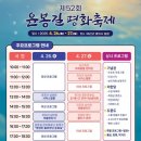 축제-평화의 축제 이미지