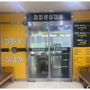 캠퍼스타운역 3번출구 앞 이미지