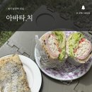 아바타;치 네이버블로그