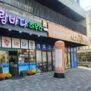 람바다하우스 3호점 한전점