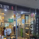삼주상사 | [마곡] 초애삼계탕 마곡점 • 복날 맞이 약초삼계탕 먹고 몸보신
