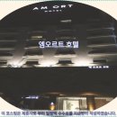 여수 엠오르트 호텔 후기: 여수여행 추천 숙소, 솔직 후기!
