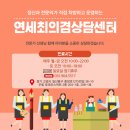 연세최의겸정신과의원 이미지