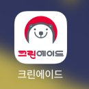 서울세탁 | [일상] 세탁어플추천 서울세탁수거배달 후기 : 크린에이드온라인